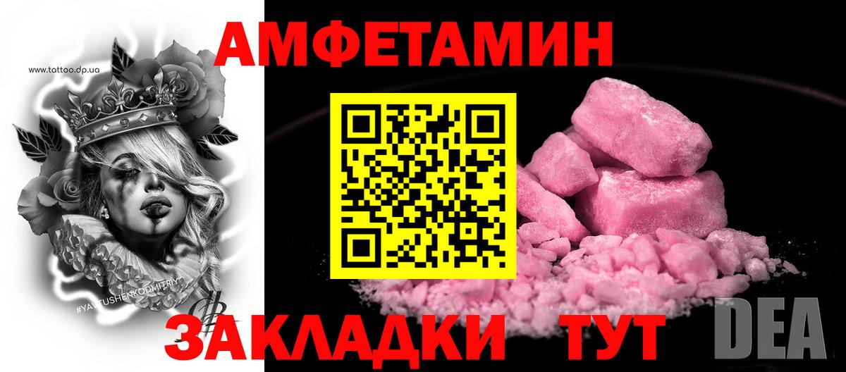 АМФ 98% Подольск