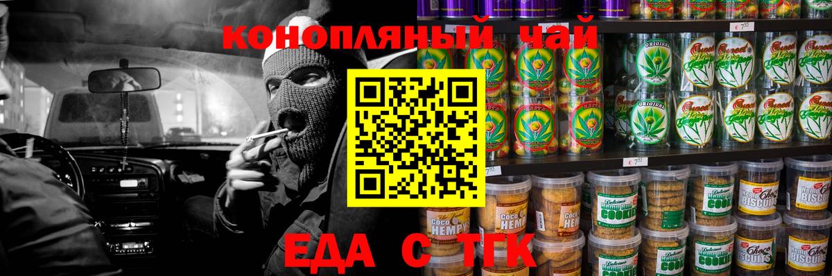 Подольск  Cannafood марихуана  Вход с VPN 
