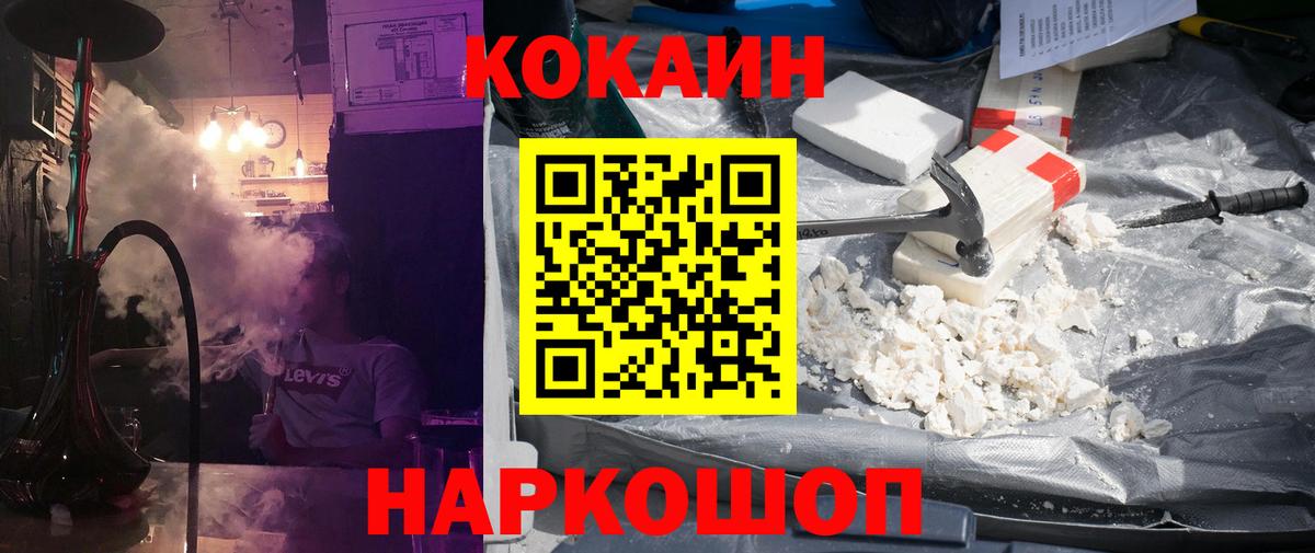 Кокаин  Cocaine 98%  COCAIN Columbia  Вход с VPN  Подольск 