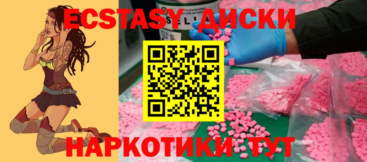 Ecstasy XTC Подольск