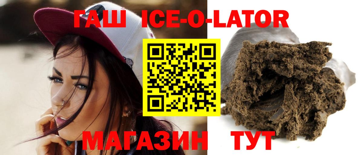 где можно купить   ГАШИШ хэш  Вход с VPN  Подольск 