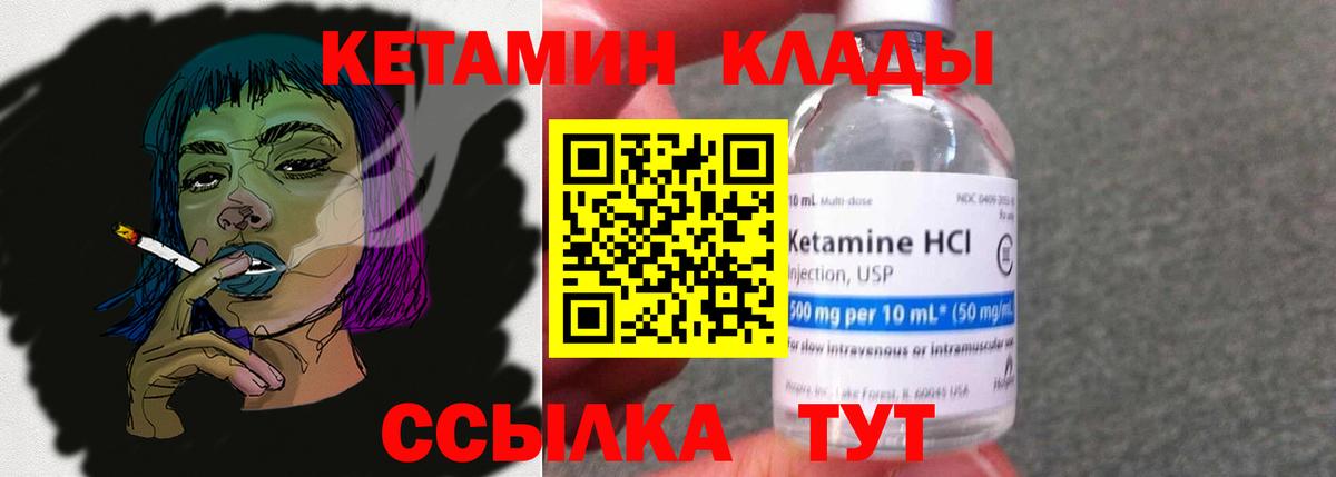 Кетамин ketamine Подольск