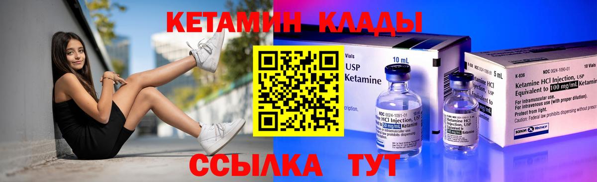 Кетамин VHQ  Вход с VPN  КЕТАМИН VHQ  Подольск 