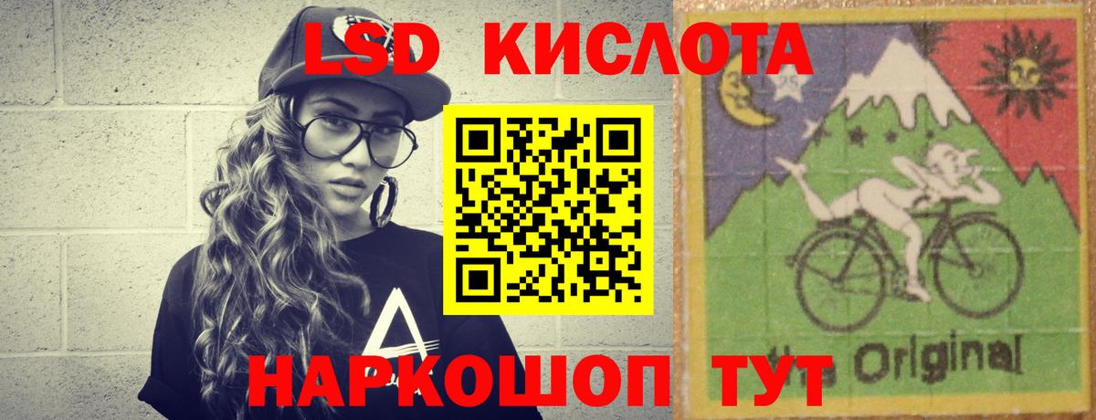LSD-25 экстази кислота Подольск