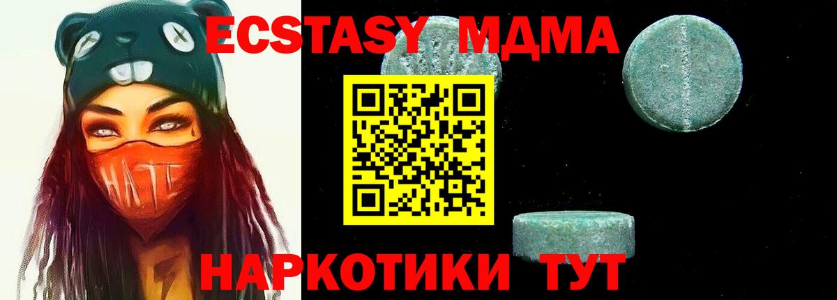 MDMA  Вход с VPN  Подольск  МДМА VHQ 