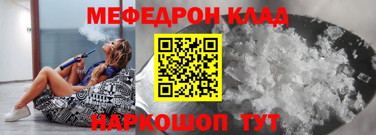 Меф мука Подольск