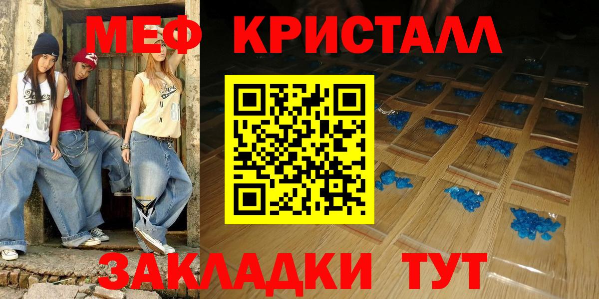 Подольск  Мефедрон 4 MMC  МЯУ-МЯУ  Вход с VPN  Мефедрон  МЯУ-МЯУ 4 MMC 