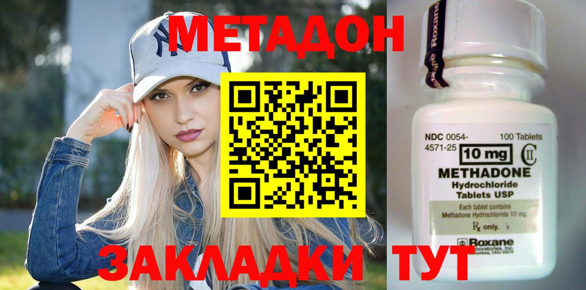 Подольск  blacksprut зеркало  Вход с VPN  Метадон methadone  МЕТАДОН methadone 