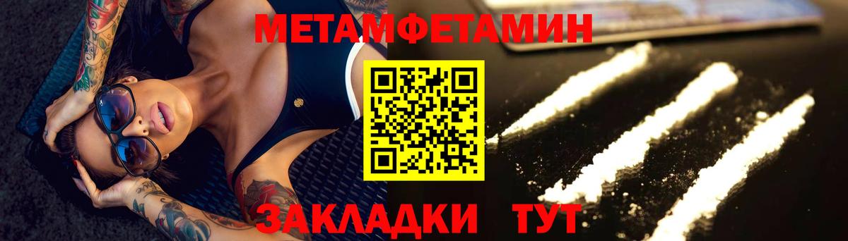 МЕТАМФЕТАМИН мет  Вход с VPN  Подольск 