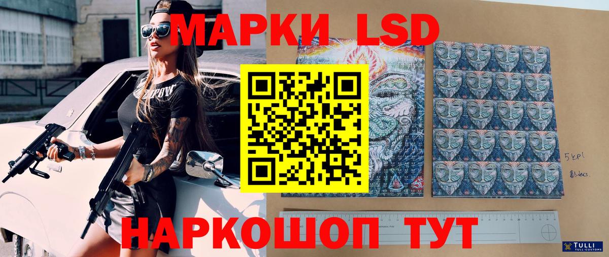Марки 25I-NBOMe 1500мкг  Марки 25I-NBOMe 1500мкг  Марки 25I-NBOMe  Подольск  Вход с VPN 