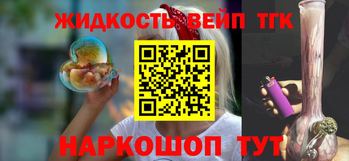 Дистиллят ТГК концентрат  ТГК гашишное масло  Вход с VPN  Подольск 