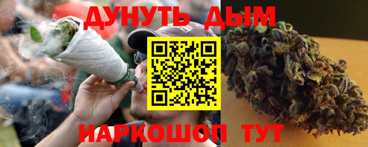 Марихуана гибрид Подольск